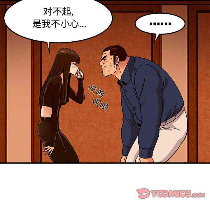 韩国漫画闯入我们家的H先生韩漫_闯入我们家的H先生-第19话在线免费阅读-韩国漫画-第14张图片