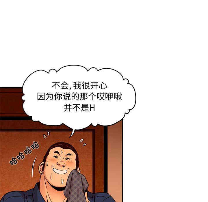 韩国漫画闯入我们家的H先生韩漫_闯入我们家的H先生-第19话在线免费阅读-韩国漫画-第15张图片