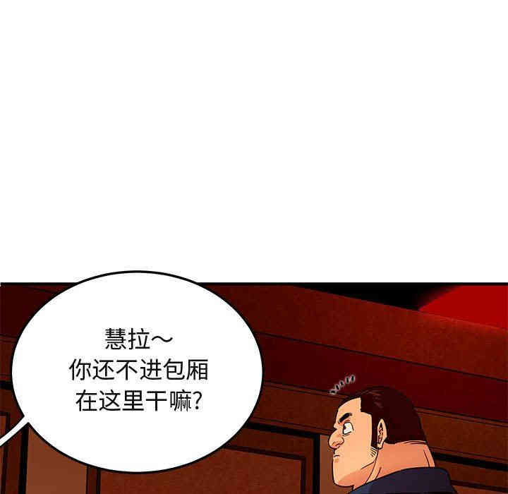 韩国漫画闯入我们家的H先生韩漫_闯入我们家的H先生-第19话在线免费阅读-韩国漫画-第17张图片