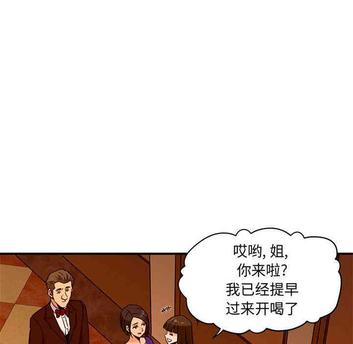 韩国漫画闯入我们家的H先生韩漫_闯入我们家的H先生-第19话在线免费阅读-韩国漫画-第21张图片
