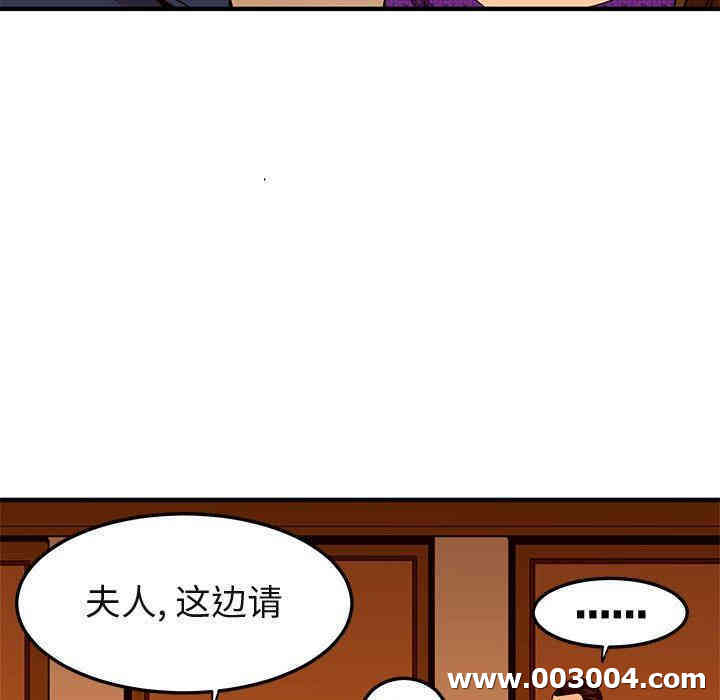 韩国漫画闯入我们家的H先生韩漫_闯入我们家的H先生-第19话在线免费阅读-韩国漫画-第24张图片
