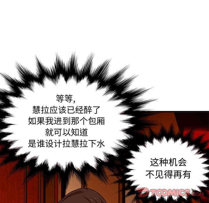 韩国漫画闯入我们家的H先生韩漫_闯入我们家的H先生-第19话在线免费阅读-韩国漫画-第26张图片