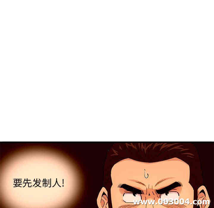 韩国漫画闯入我们家的H先生韩漫_闯入我们家的H先生-第19话在线免费阅读-韩国漫画-第28张图片