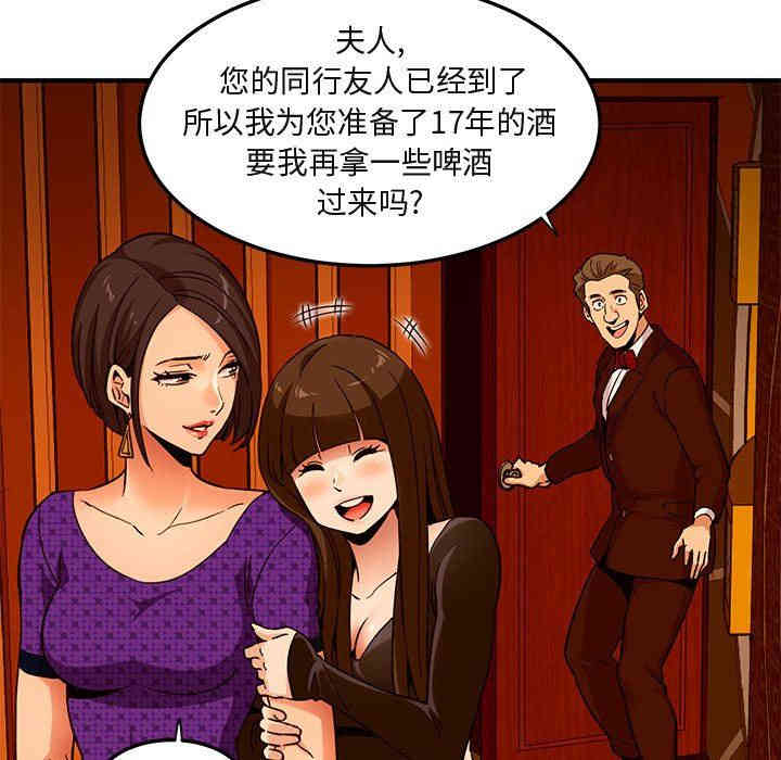 韩国漫画闯入我们家的H先生韩漫_闯入我们家的H先生-第19话在线免费阅读-韩国漫画-第30张图片