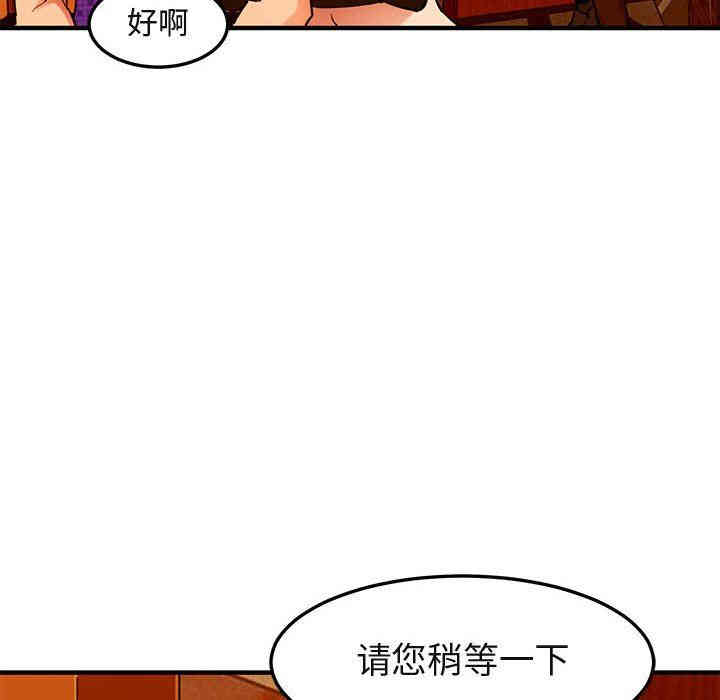 韩国漫画闯入我们家的H先生韩漫_闯入我们家的H先生-第19话在线免费阅读-韩国漫画-第31张图片