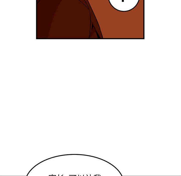 韩国漫画闯入我们家的H先生韩漫_闯入我们家的H先生-第19话在线免费阅读-韩国漫画-第35张图片