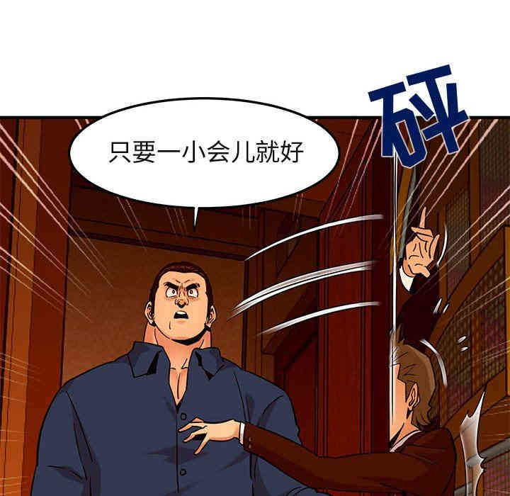 韩国漫画闯入我们家的H先生韩漫_闯入我们家的H先生-第19话在线免费阅读-韩国漫画-第41张图片