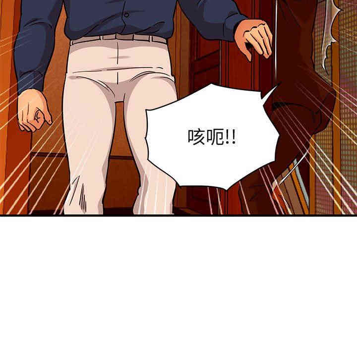 韩国漫画闯入我们家的H先生韩漫_闯入我们家的H先生-第19话在线免费阅读-韩国漫画-第42张图片