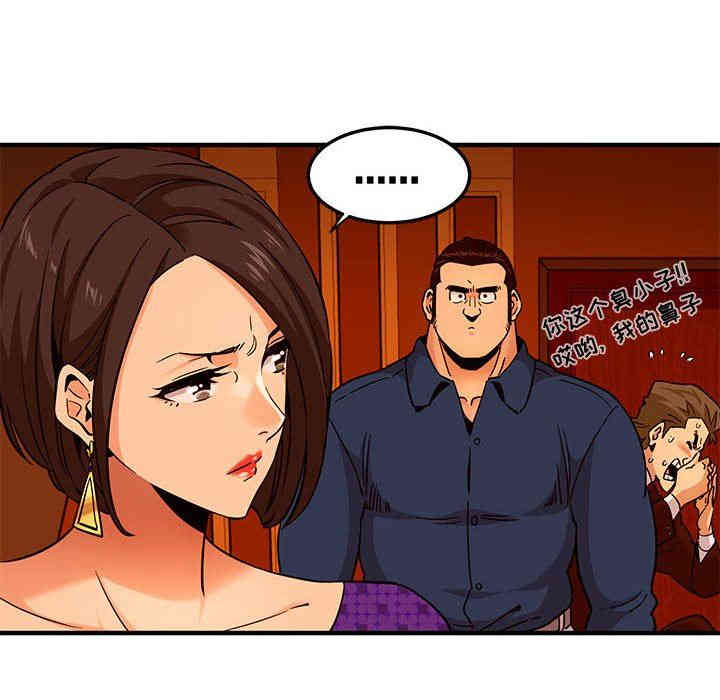 韩国漫画闯入我们家的H先生韩漫_闯入我们家的H先生-第19话在线免费阅读-韩国漫画-第43张图片