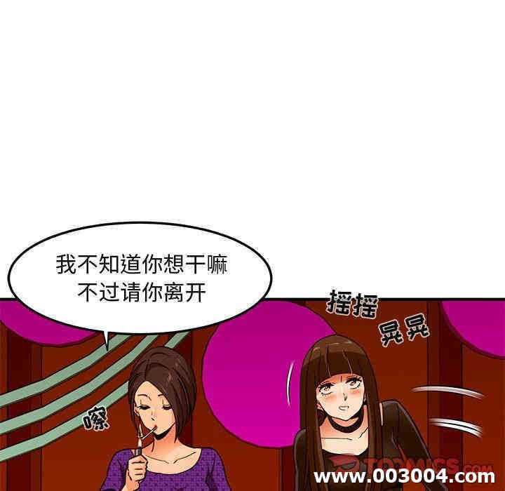 韩国漫画闯入我们家的H先生韩漫_闯入我们家的H先生-第19话在线免费阅读-韩国漫画-第44张图片