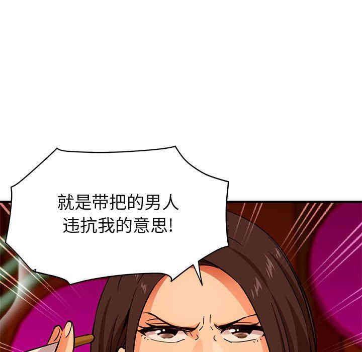 韩国漫画闯入我们家的H先生韩漫_闯入我们家的H先生-第19话在线免费阅读-韩国漫画-第49张图片