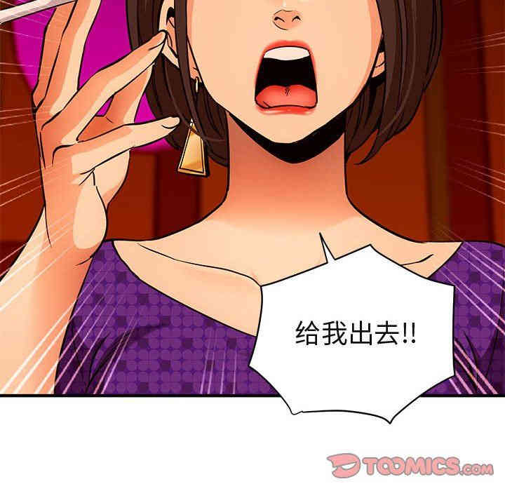 韩国漫画闯入我们家的H先生韩漫_闯入我们家的H先生-第19话在线免费阅读-韩国漫画-第50张图片