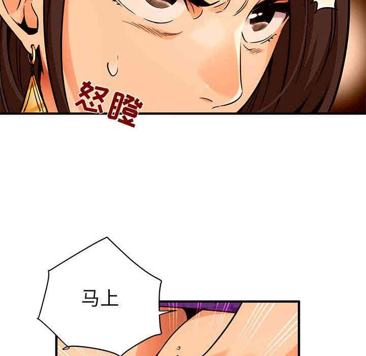 韩国漫画闯入我们家的H先生韩漫_闯入我们家的H先生-第19话在线免费阅读-韩国漫画-第55张图片