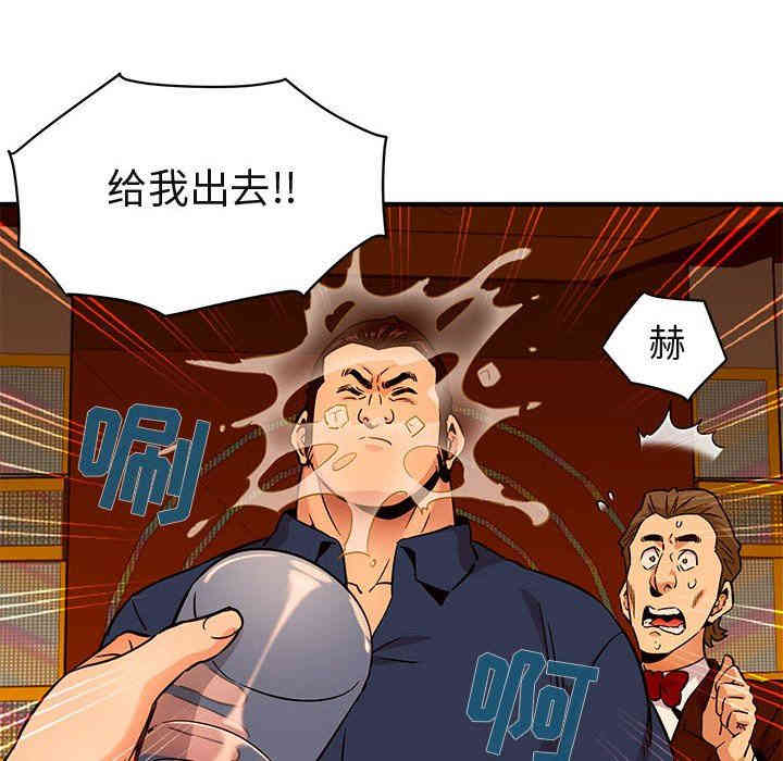 韩国漫画闯入我们家的H先生韩漫_闯入我们家的H先生-第19话在线免费阅读-韩国漫画-第57张图片