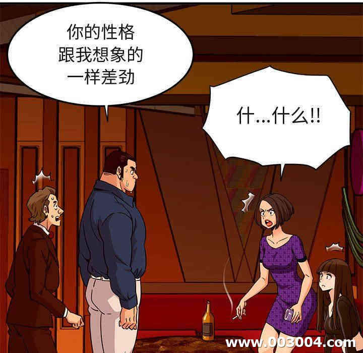 韩国漫画闯入我们家的H先生韩漫_闯入我们家的H先生-第19话在线免费阅读-韩国漫画-第60张图片