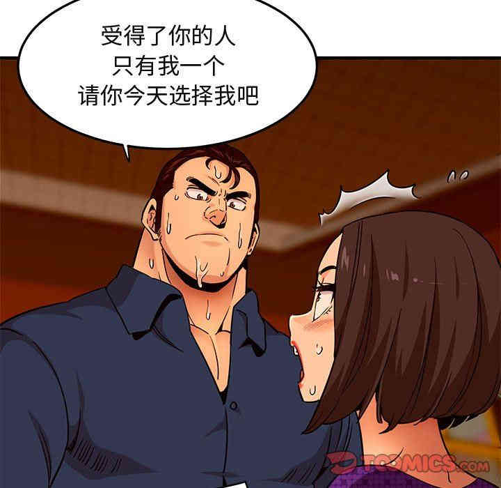 韩国漫画闯入我们家的H先生韩漫_闯入我们家的H先生-第19话在线免费阅读-韩国漫画-第62张图片