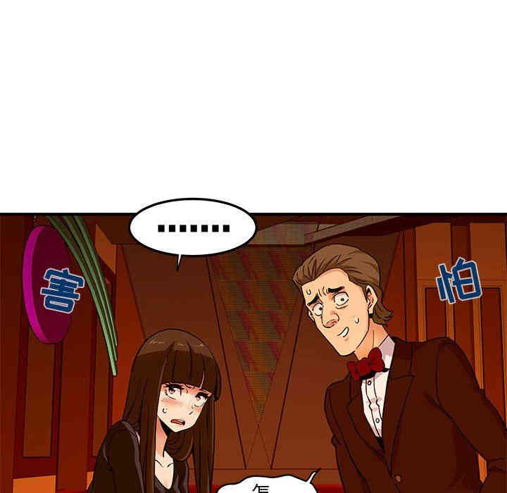 韩国漫画闯入我们家的H先生韩漫_闯入我们家的H先生-第19话在线免费阅读-韩国漫画-第66张图片