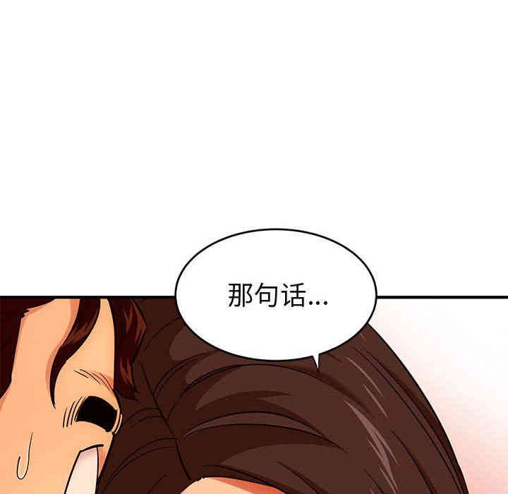 韩国漫画闯入我们家的H先生韩漫_闯入我们家的H先生-第19话在线免费阅读-韩国漫画-第75张图片