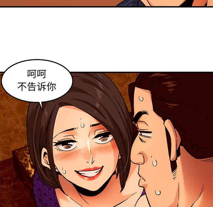 韩国漫画闯入我们家的H先生韩漫_闯入我们家的H先生-第19话在线免费阅读-韩国漫画-第94张图片