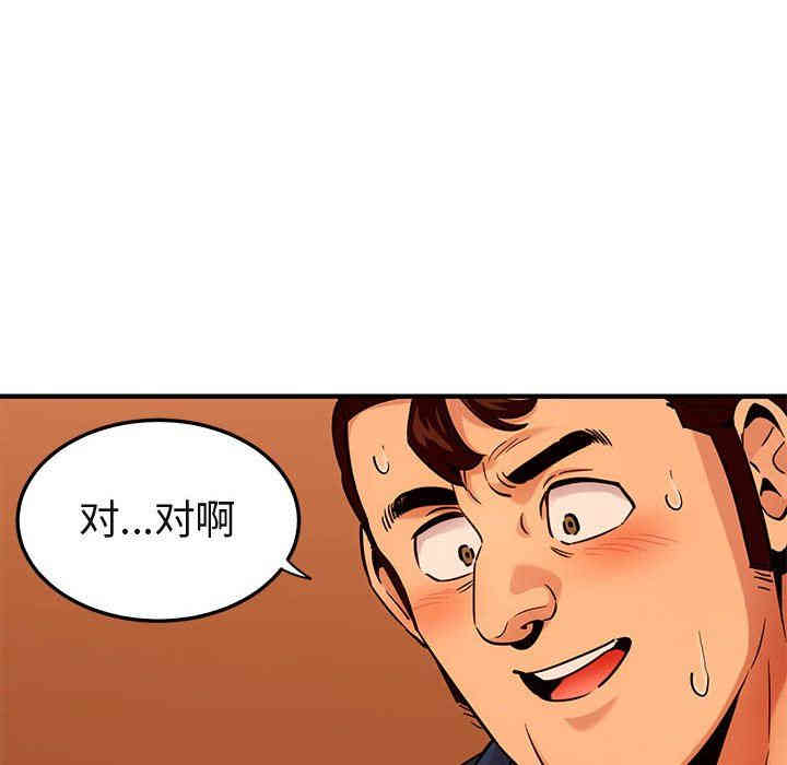 韩国漫画闯入我们家的H先生韩漫_闯入我们家的H先生-第19话在线免费阅读-韩国漫画-第93张图片