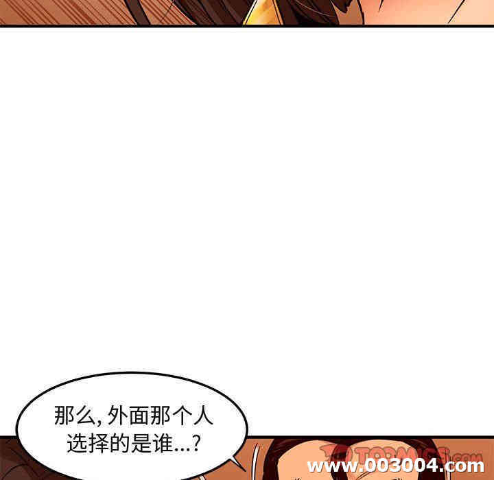 韩国漫画闯入我们家的H先生韩漫_闯入我们家的H先生-第19话在线免费阅读-韩国漫画-第104张图片