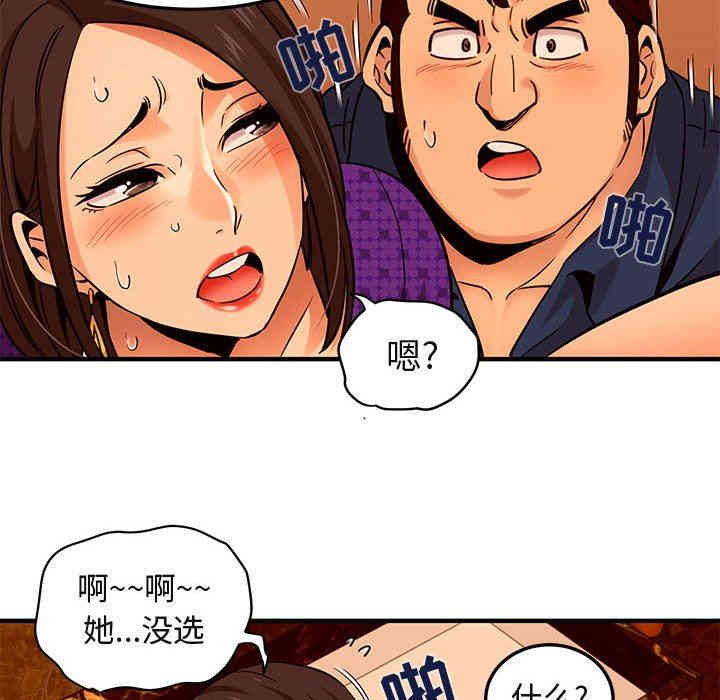 韩国漫画闯入我们家的H先生韩漫_闯入我们家的H先生-第19话在线免费阅读-韩国漫画-第105张图片