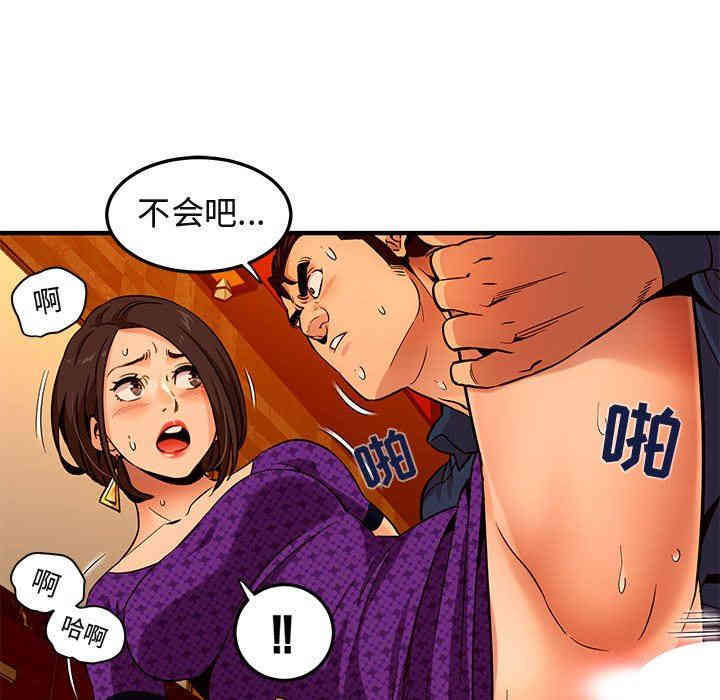 韩国漫画闯入我们家的H先生韩漫_闯入我们家的H先生-第19话在线免费阅读-韩国漫画-第107张图片