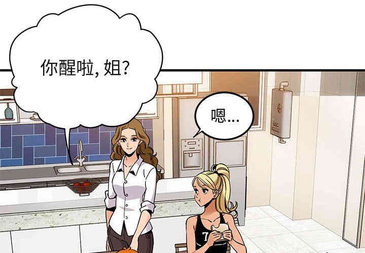 韩国漫画闯入我们家的H先生韩漫_闯入我们家的H先生-第20话在线免费阅读-韩国漫画-第3张图片