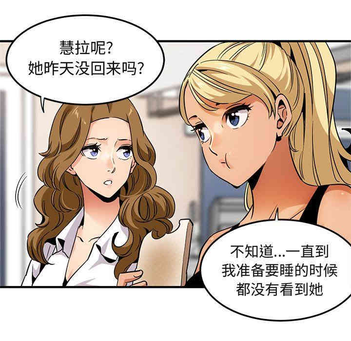 韩国漫画闯入我们家的H先生韩漫_闯入我们家的H先生-第20话在线免费阅读-韩国漫画-第7张图片