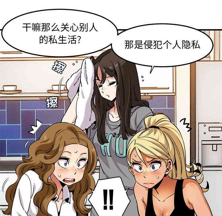 韩国漫画闯入我们家的H先生韩漫_闯入我们家的H先生-第20话在线免费阅读-韩国漫画-第10张图片