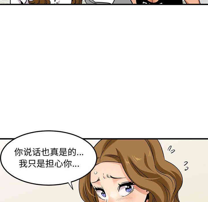 韩国漫画闯入我们家的H先生韩漫_闯入我们家的H先生-第20话在线免费阅读-韩国漫画-第11张图片