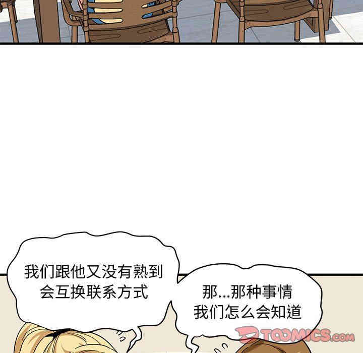 韩国漫画闯入我们家的H先生韩漫_闯入我们家的H先生-第20话在线免费阅读-韩国漫画-第14张图片