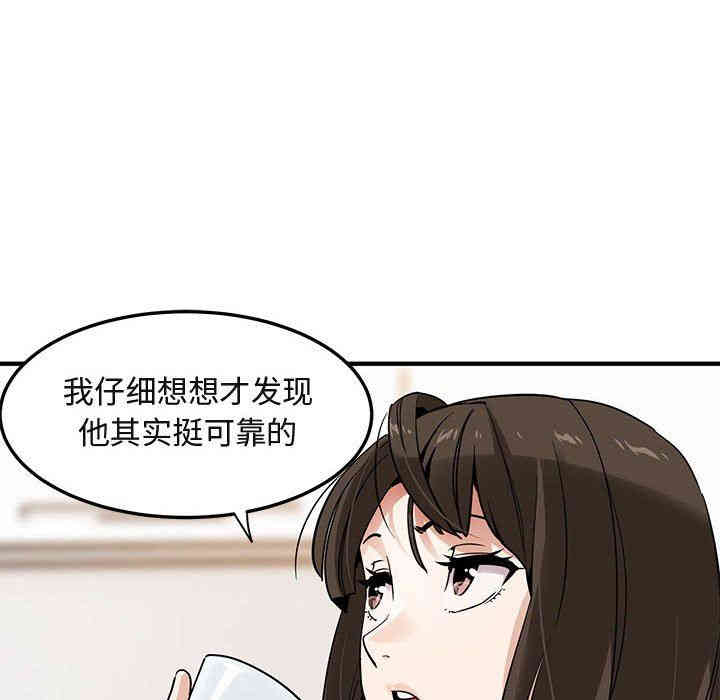 韩国漫画闯入我们家的H先生韩漫_闯入我们家的H先生-第20话在线免费阅读-韩国漫画-第17张图片