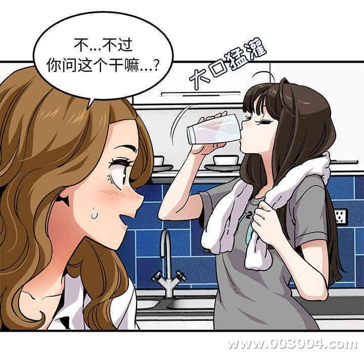 韩国漫画闯入我们家的H先生韩漫_闯入我们家的H先生-第20话在线免费阅读-韩国漫画-第16张图片