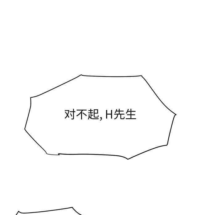 韩国漫画闯入我们家的H先生韩漫_闯入我们家的H先生-第20话在线免费阅读-韩国漫画-第22张图片
