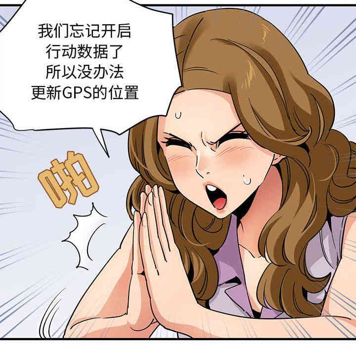 韩国漫画闯入我们家的H先生韩漫_闯入我们家的H先生-第20话在线免费阅读-韩国漫画-第23张图片