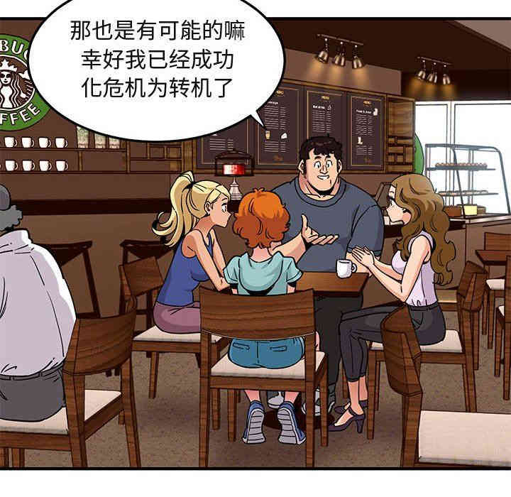 韩国漫画闯入我们家的H先生韩漫_闯入我们家的H先生-第20话在线免费阅读-韩国漫画-第25张图片