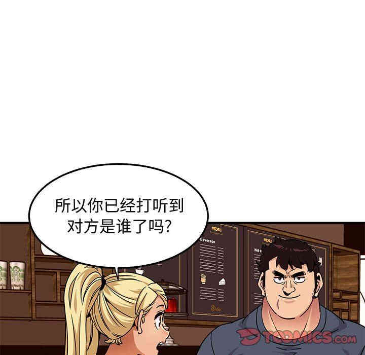 韩国漫画闯入我们家的H先生韩漫_闯入我们家的H先生-第20话在线免费阅读-韩国漫画-第26张图片