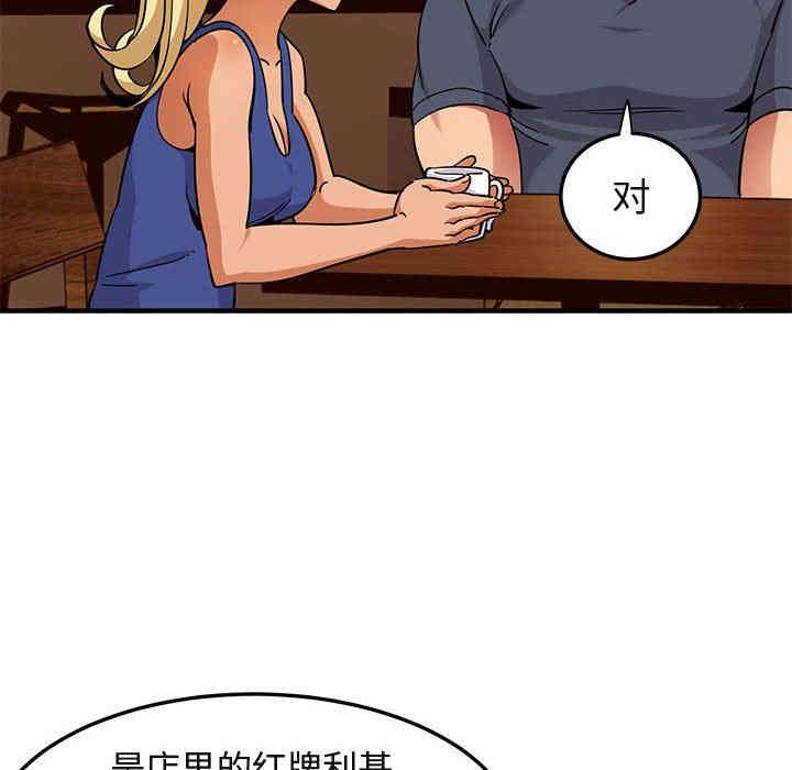 韩国漫画闯入我们家的H先生韩漫_闯入我们家的H先生-第20话在线免费阅读-韩国漫画-第27张图片