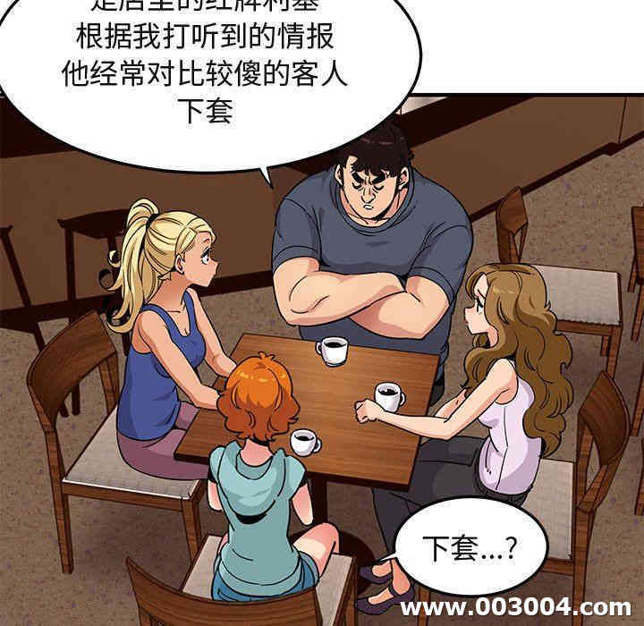 韩国漫画闯入我们家的H先生韩漫_闯入我们家的H先生-第20话在线免费阅读-韩国漫画-第28张图片