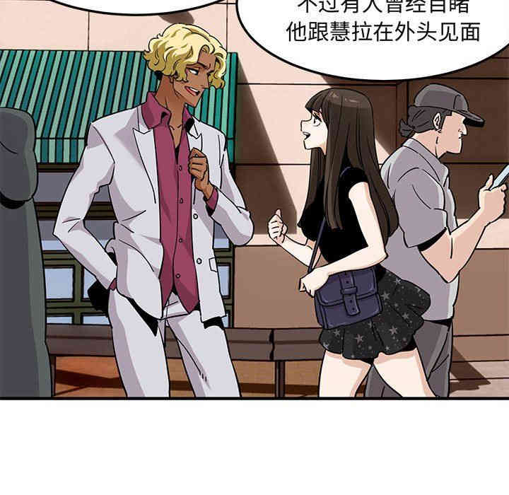 韩国漫画闯入我们家的H先生韩漫_闯入我们家的H先生-第20话在线免费阅读-韩国漫画-第30张图片