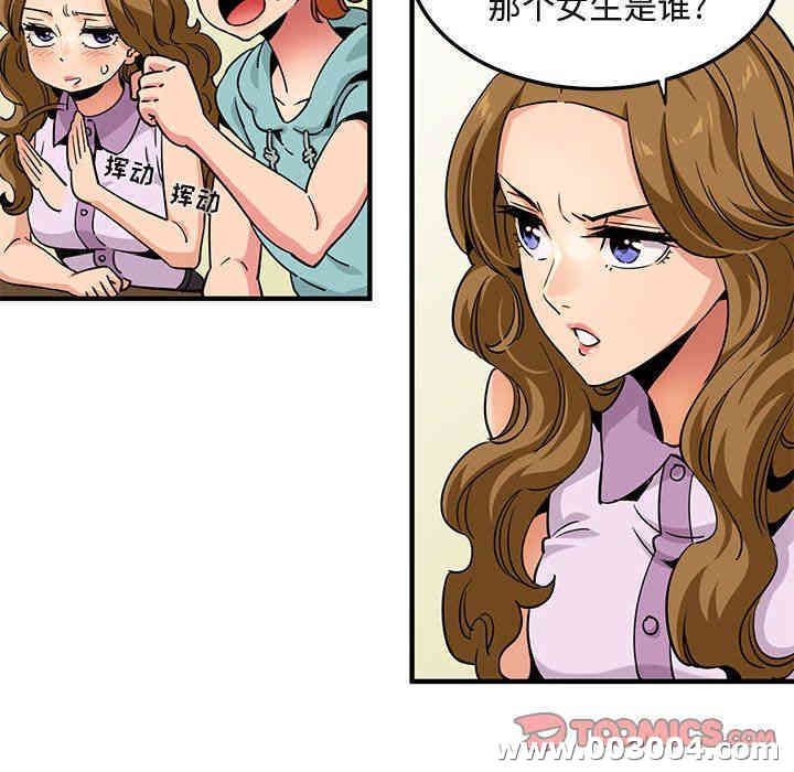 韩国漫画闯入我们家的H先生韩漫_闯入我们家的H先生-第20话在线免费阅读-韩国漫画-第32张图片