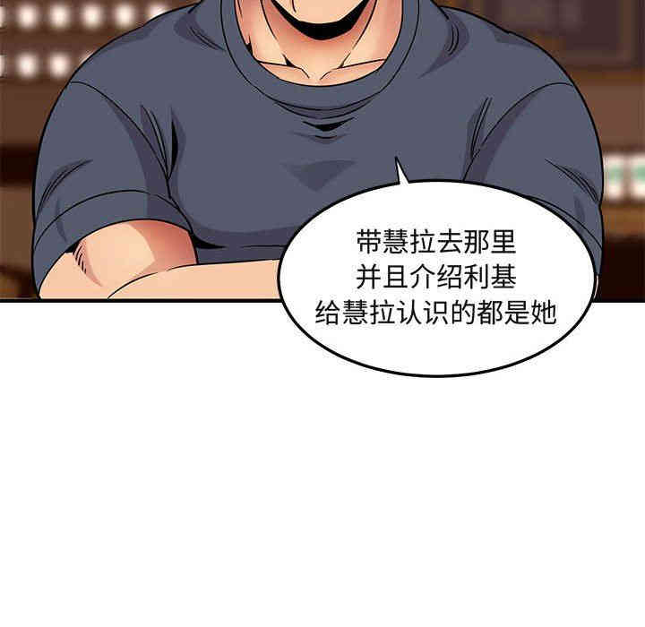 韩国漫画闯入我们家的H先生韩漫_闯入我们家的H先生-第20话在线免费阅读-韩国漫画-第34张图片