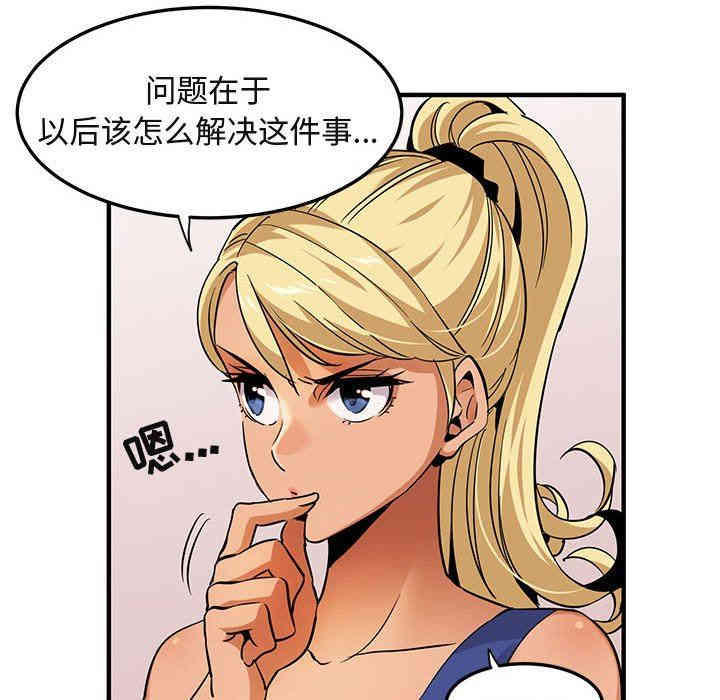 韩国漫画闯入我们家的H先生韩漫_闯入我们家的H先生-第20话在线免费阅读-韩国漫画-第37张图片