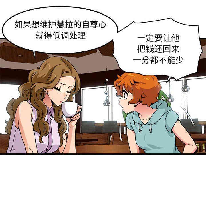 韩国漫画闯入我们家的H先生韩漫_闯入我们家的H先生-第20话在线免费阅读-韩国漫画-第39张图片