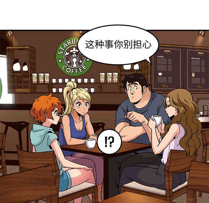 韩国漫画闯入我们家的H先生韩漫_闯入我们家的H先生-第20话在线免费阅读-韩国漫画-第42张图片