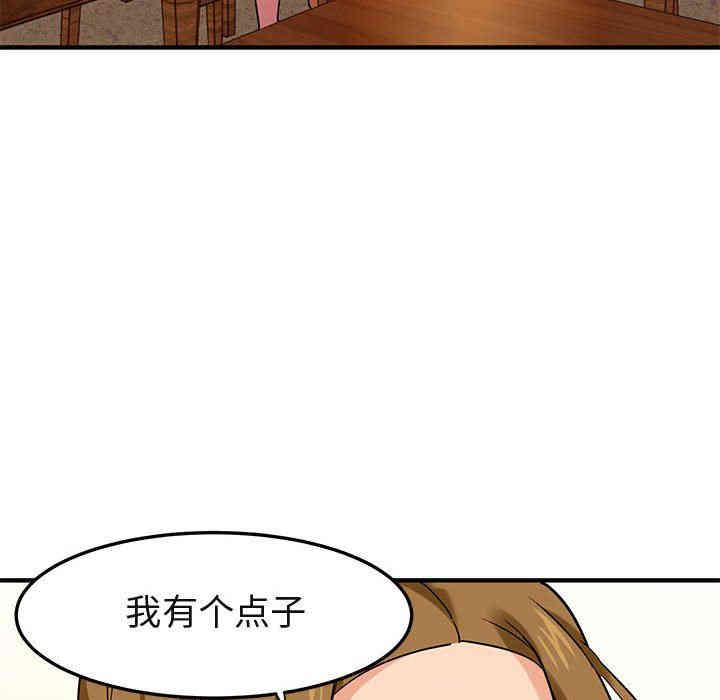 韩国漫画闯入我们家的H先生韩漫_闯入我们家的H先生-第20话在线免费阅读-韩国漫画-第43张图片