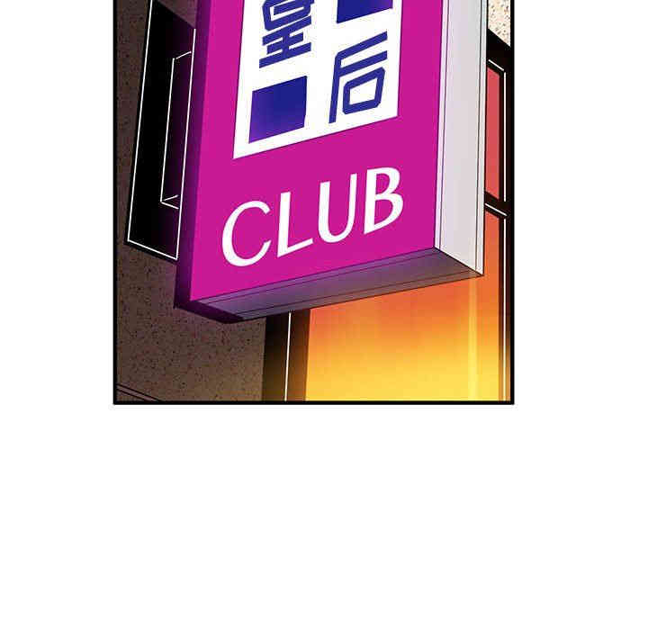 韩国漫画闯入我们家的H先生韩漫_闯入我们家的H先生-第20话在线免费阅读-韩国漫画-第46张图片