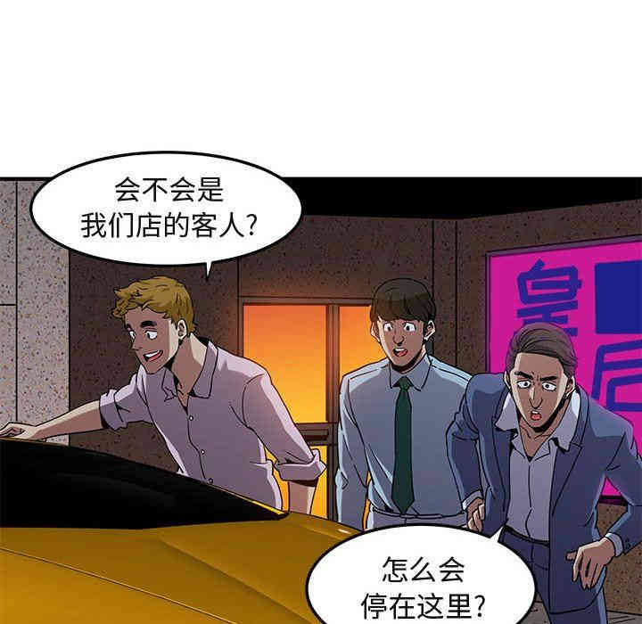 韩国漫画闯入我们家的H先生韩漫_闯入我们家的H先生-第20话在线免费阅读-韩国漫画-第49张图片