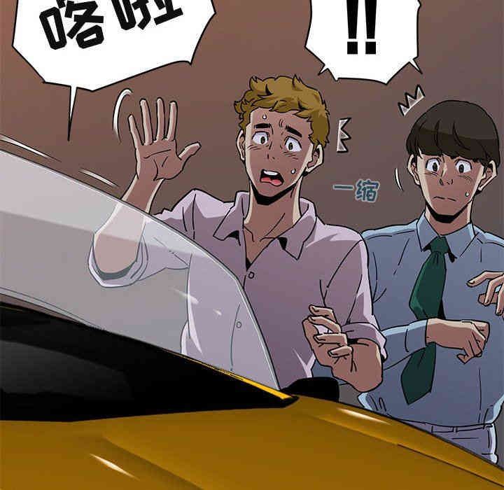 韩国漫画闯入我们家的H先生韩漫_闯入我们家的H先生-第20话在线免费阅读-韩国漫画-第51张图片